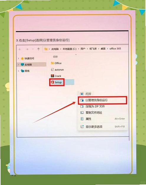 Office365���н�ͼ