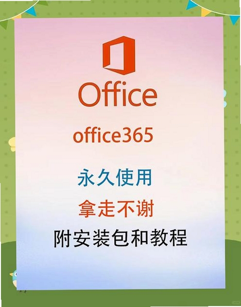 Office365���н�ͼ