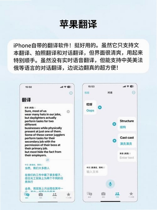 同声翻译官运行截图