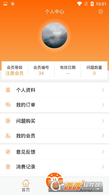 欧伶猪法务咨询 欧伶猪法务咨询