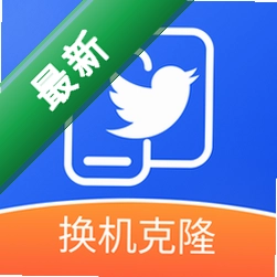 新旧手机免费换机vO5.0 一键数据迁移