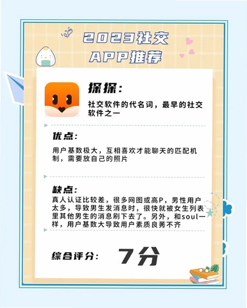 恋爱超会说聊天输入法运行截图