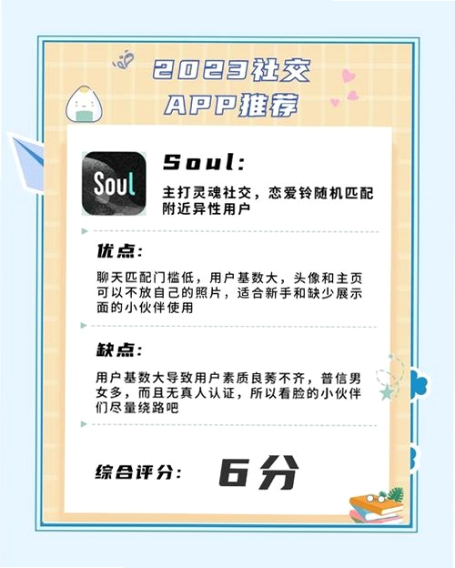恋爱超会说聊天输入法运行截图