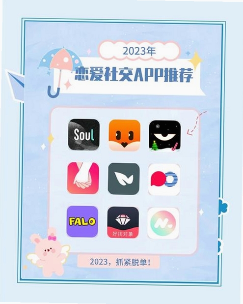 恋爱超会说聊天输入法运行截图