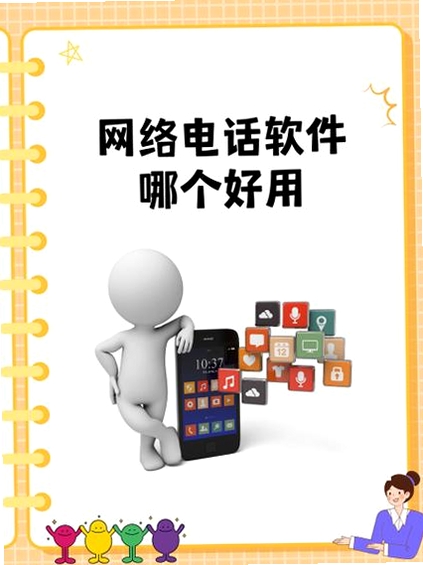 �ֺ�����绰���н�ͼ