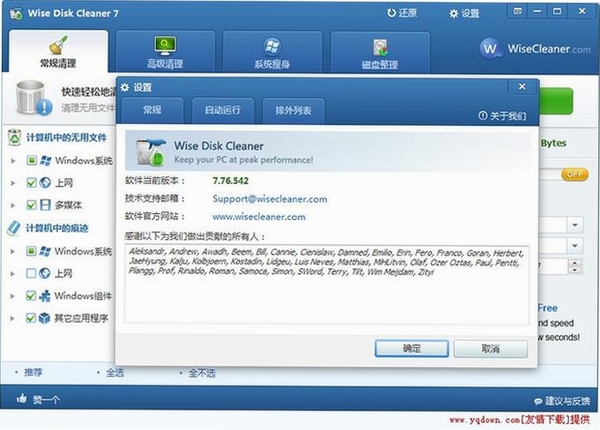 SBMAVDiskCleanerLite���н�ͼ