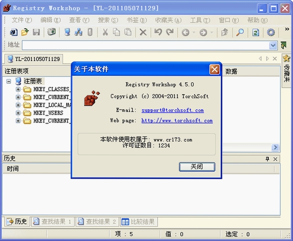Registry Workshop运行截图