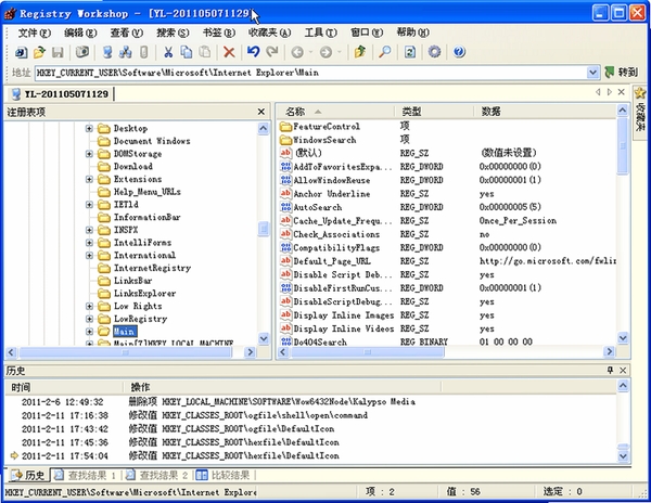 Registry Workshop运行截图