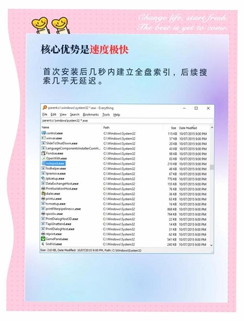 Tomm闪电文件搜索运行截图