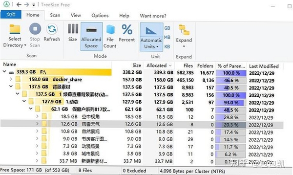 TreeSizeFree运行截图