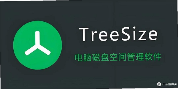 TreeSizeFree运行截图