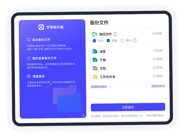 U盘备份工具UBackUp运行截图