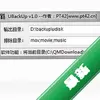 U�̱��ݹ���UBackUpͼ��