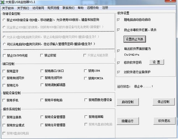 USB Manager���н�ͼ