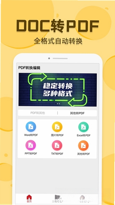 PDFת���༭�����н�ͼ