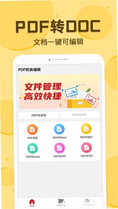 PDFת���༭�����н�ͼ