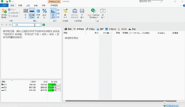 TreeSizeFree运行截图