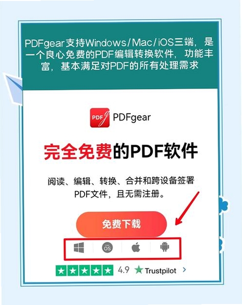 PDF转换编辑器运行截图
