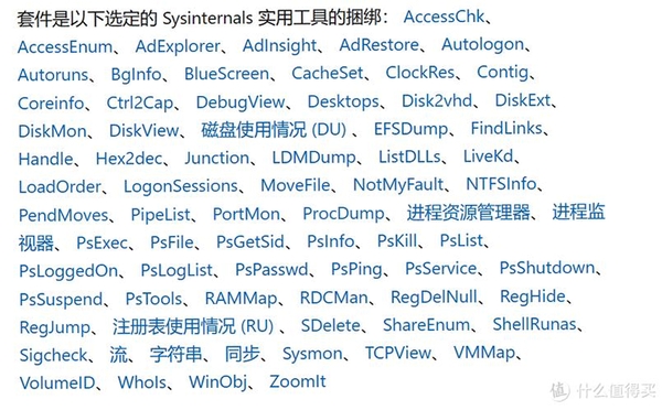 WindowsSysinternalsSuite���н�ͼ