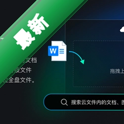 腾讯桌面整理AI内测版图标