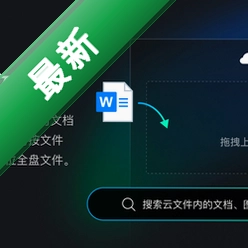 腾讯桌面整理AI内测版v4.2.1673.127电脑版