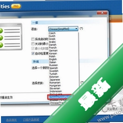 WinUtilities15.7.4.0电脑版