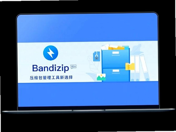 Bandizip安装助手运行截图