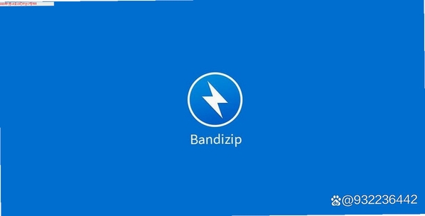 Bandizip安装助手 安装界面