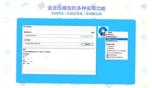 Bandizip安装助手运行截图