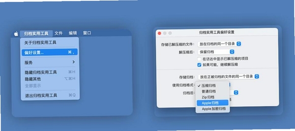 Bandizip安装助手运行截图