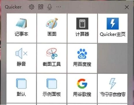 火速桌面搜索运行截图