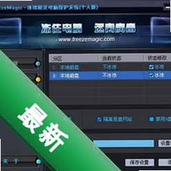 ��������FrozenGhostv3.0.1.1���԰�