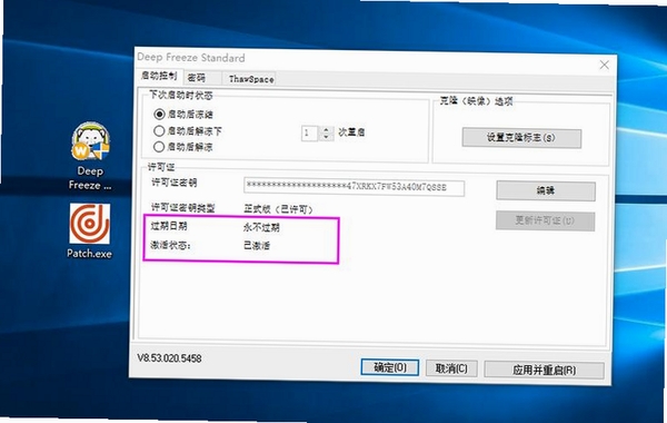 冰冻精灵FrozenGhost运行截图