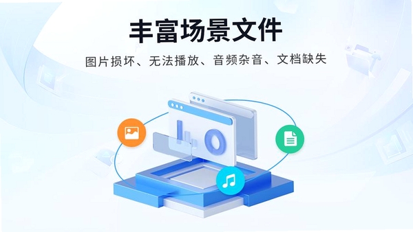 转转大师数据修复软件运行截图