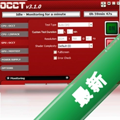 电源测试OCCTv3.1.0.8电脑版