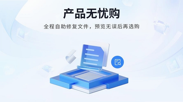 转转大师数据修复软件运行截图