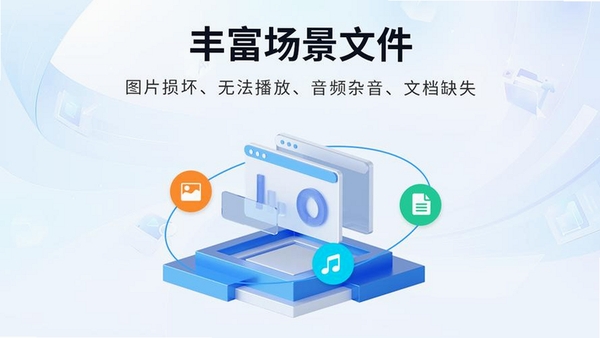 转转大师数据修复软件运行截图