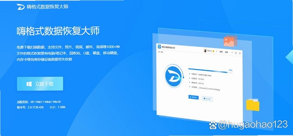 转转大师数据修复软件运行截图
