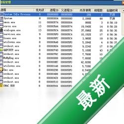 嘉震Windows内存整理v4.6.0.212电脑版