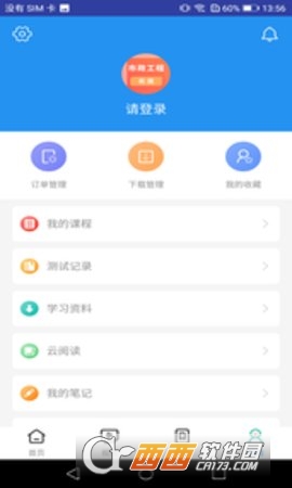 一建市政工程考试APP