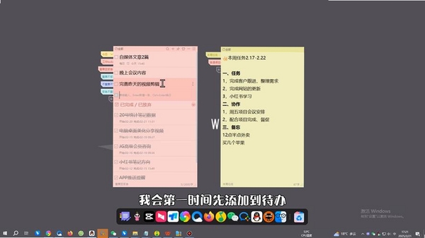 效能桌面便笺运行截图
