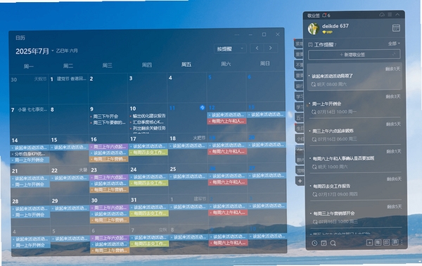 效能桌面便笺运行截图