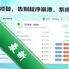 ����DLL�޸�����ͼ��