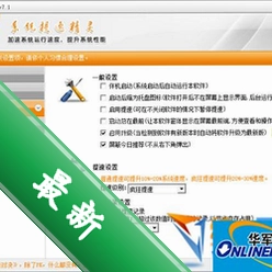 ϵͳ���پ���v4.7.0.0���԰�