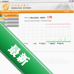 ϵͳ���پ���v4.7.0.0���԰�