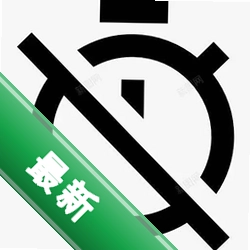易特定时关机软件v1.0.0.2电脑版