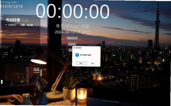 桌面倒计时运行截图