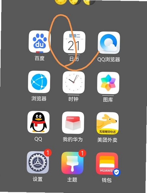 桌面倒计时设置教程