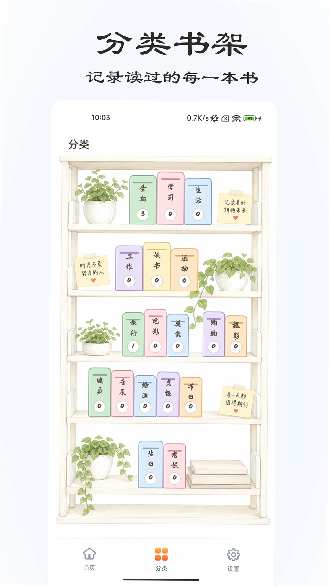 桌面倒计时运行截图