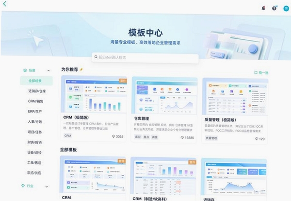 瀚文大典运行截图